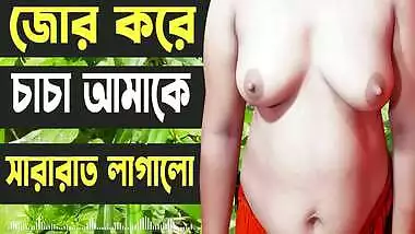 Desi Girl And Uncle Hot Audio Bangla Choti Golpo - Sex Story Bangla 2022